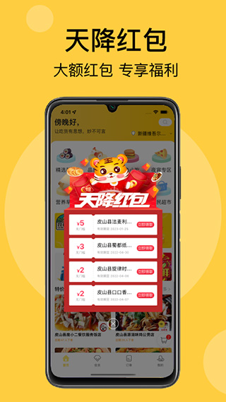 截图2