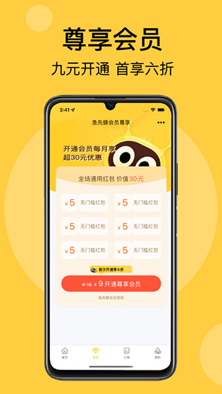 截图3