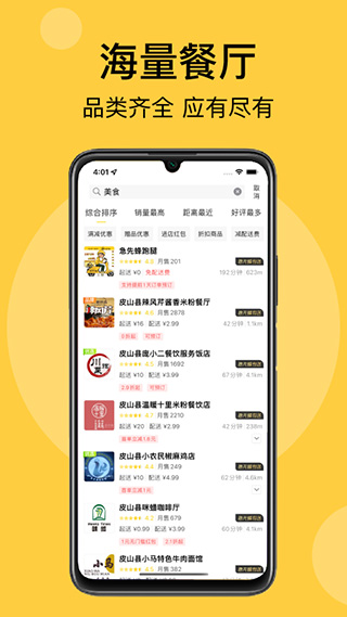 截图4